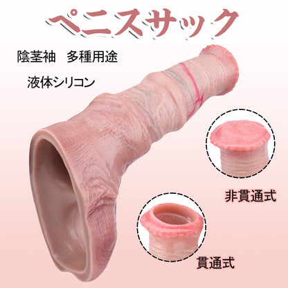 TaRiss's ペニスサック 陰茎袖 ペニスリング 液体シリコン - TaRiss's