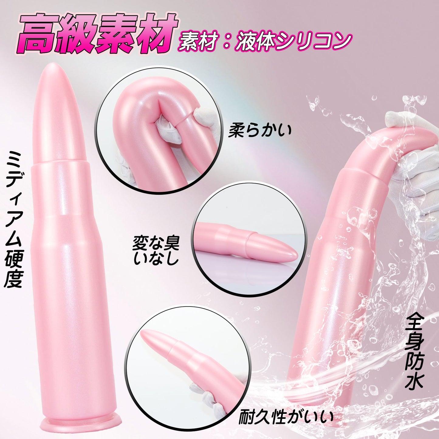 TaRiss's 弾丸アナルプラグ 吸盤付き 液体シリコン - TaRiss's