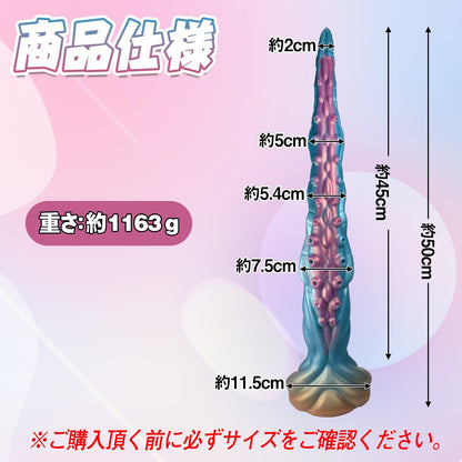 TaRiss's 超長いアナルプラグ 凹凸あり 吸盤付き 液体シリコン 7.5cmx50cm - TaRiss's