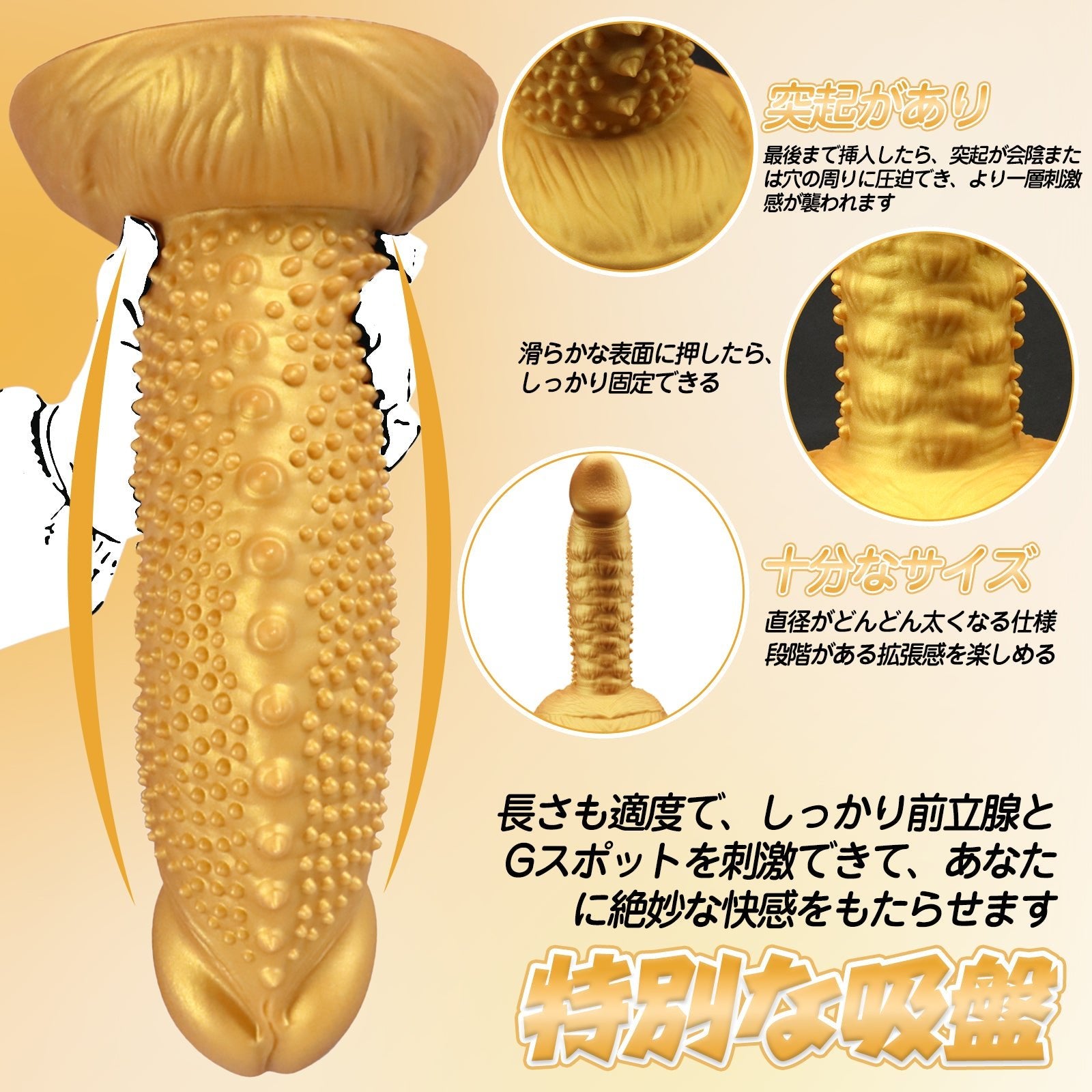 TaRiss's ハリネズミ ディルド イボ付き 吸盤付き 液体シリコン ゴールド - TaRiss's