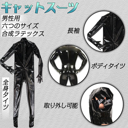 TaRiss's 長袖 キャットスーツ 全身覆うタイプ 取り外し可能 ボディタイツ ジッパー ボディスーツ 男性用 合成ラテックス - TaRiss's