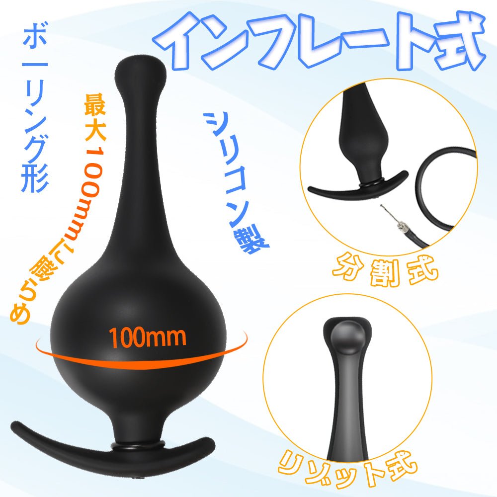 TaRiss's ボ—リング形 インフレート式 アナルプラグ - TaRiss's