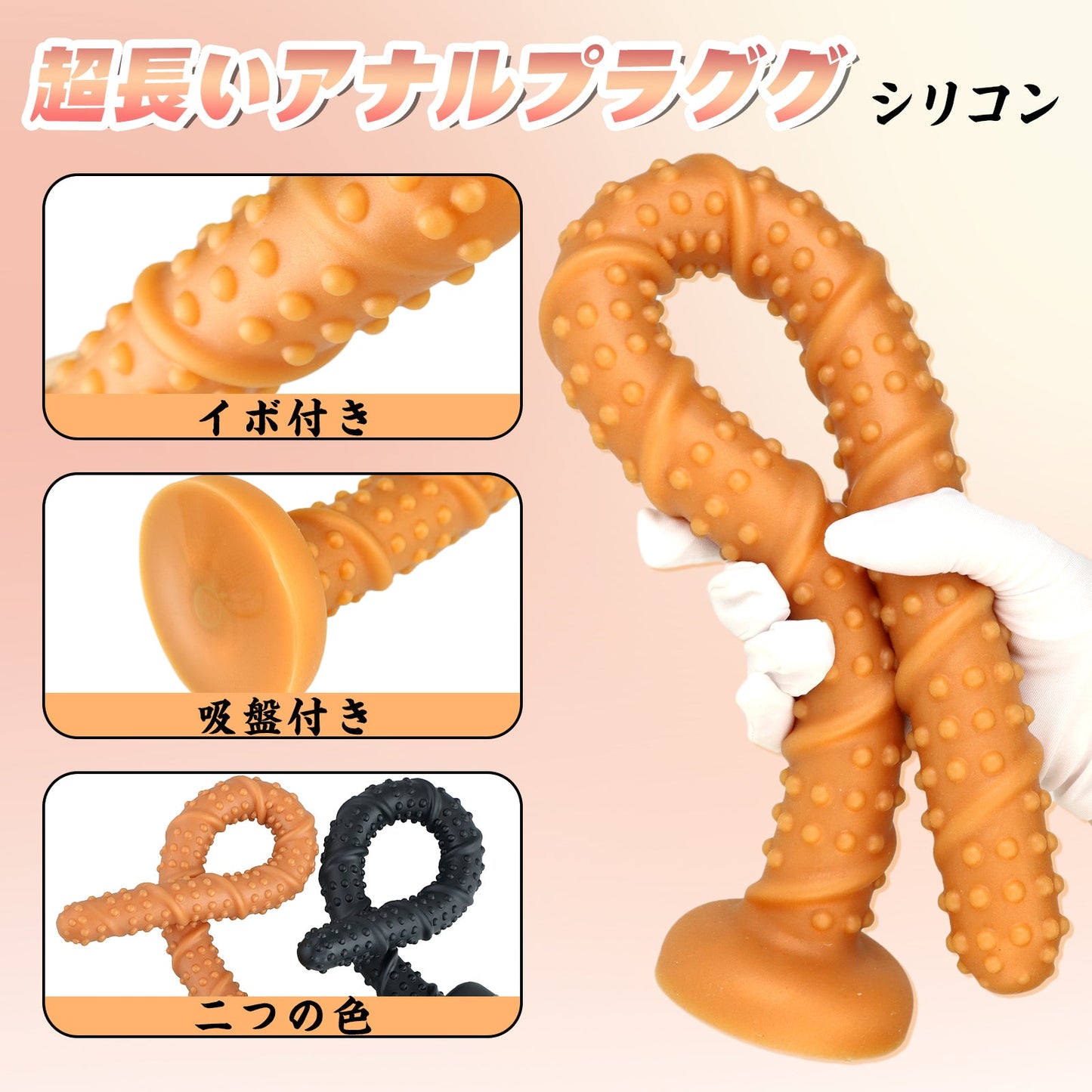 TaRiss's 超長いアナルプラグ 吸盤付き イボ付き シリコン - TaRiss's