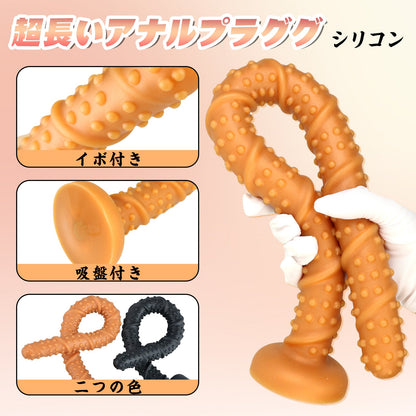 TaRiss's 超長いアナルプラグ 吸盤付き イボ付き シリコン - TaRiss's