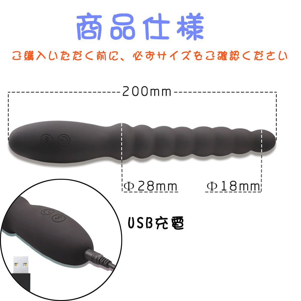 TaRiss'sアナルバイブ アナルビーズ 8ビーズ 10段階振動モード 曲げ可能 静音防水 シリコン ブラック 28mmx200mm - TaRiss's