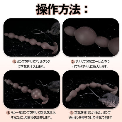 TaRiss's ラグビー インフレート式アナルビーズ アナル拡張 8ビーズ 2層構造 空気注入式 手動 特別な台座 シリコン ブラック - TaRiss's