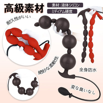 TaRiss's ラグビー インフレート式アナルビーズ アナル拡張 8ビーズ 2層構造 空気注入式 手動 特別な台座 シリコン ブラック - TaRiss's