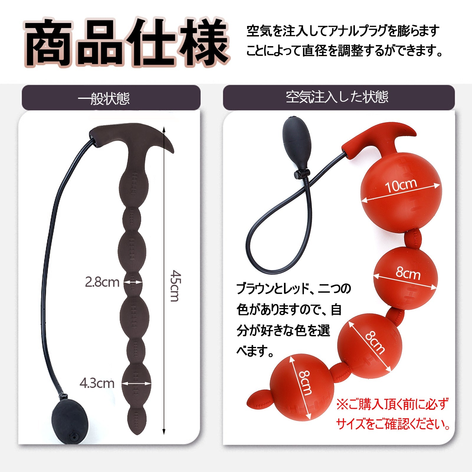 TaRiss's ラグビー インフレート式アナルビーズ アナル拡張 8ビーズ 2層構造 空気注入式 手動 特別な台座 シリコン ブラック - TaRiss's