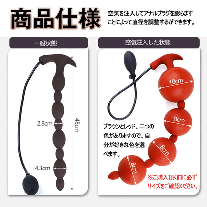 TaRiss's ラグビー インフレート式アナルビーズ アナル拡張 8ビーズ 2層構造 空気注入式 手動 特別な台座 シリコン ブラック - TaRiss's