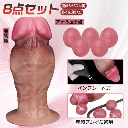 TaRiss's 8点セット サンラン器 インフレート式 アナル開発 サンランに適用 液体シリコン 6.2cmx17cm - TaRiss's
