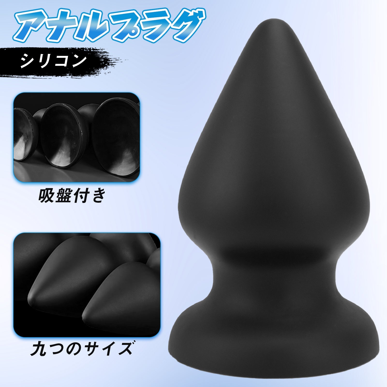 TaRiss's みつぎく アナルプラグ 吸盤付き シリコン ブラック - TaRiss's