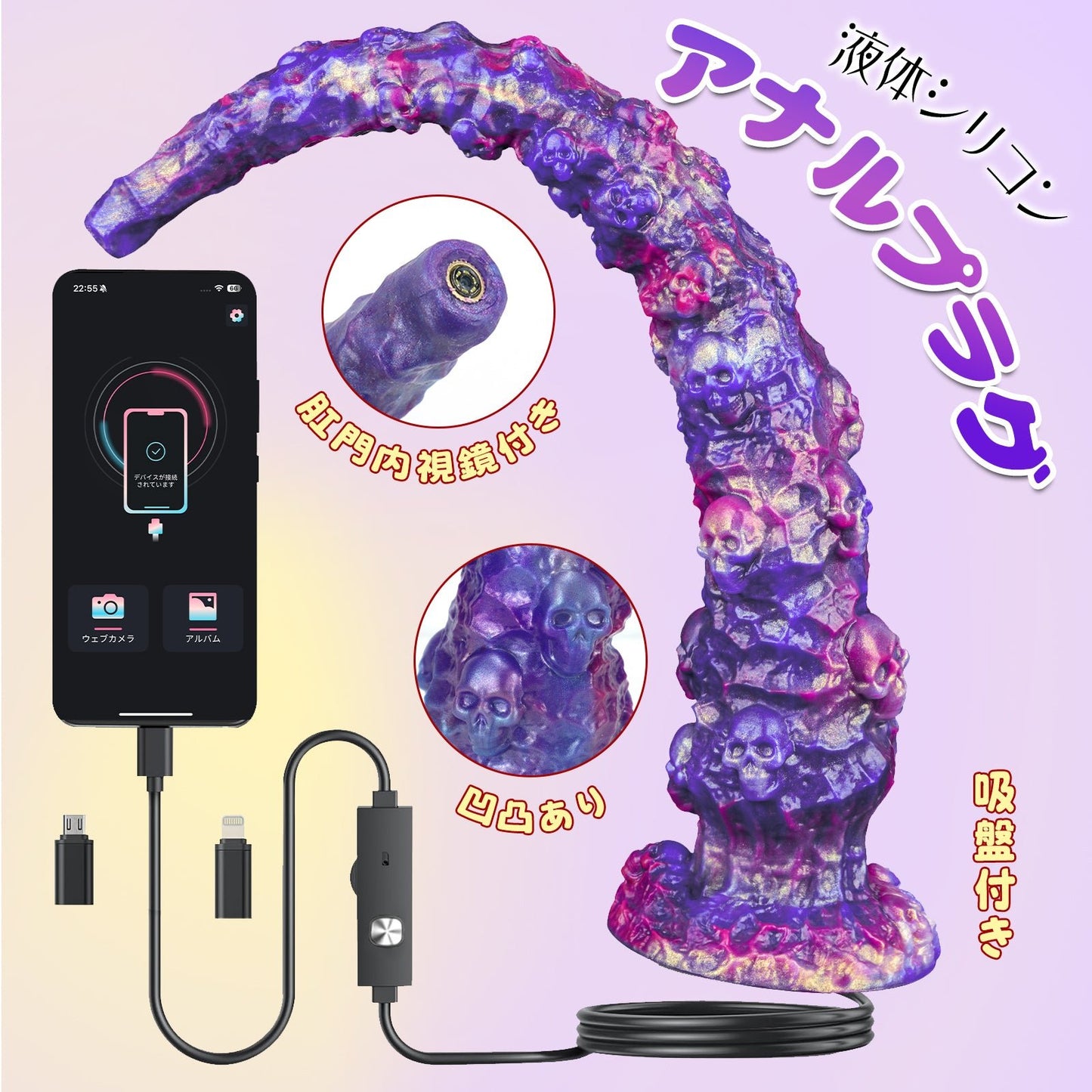 TaRiss's アナルプラグ 肛門内視鏡 凹凸あり 吸盤付き 液体シリコン - TaRiss's