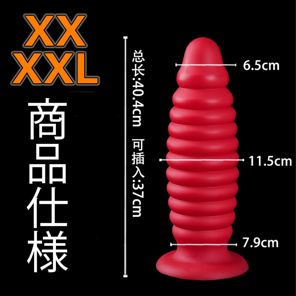 TaRiss's アナルプラグ ネジ山形 凹凸あり 吸盤付き 液体シリコン - TaRiss's