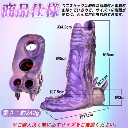 TaRiss's ペニスサック 陰茎袖 ペニスリング 凹凸あり リング付き 貫通式 液体シリコン パープル - TaRiss's