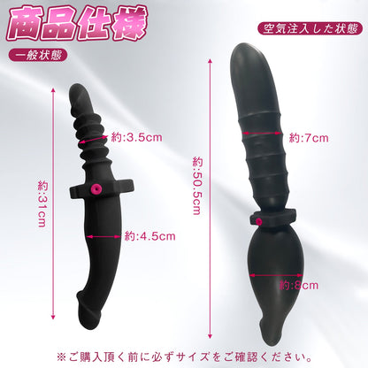 TaRiss's ダブルインフレート式ディルド アナル拡張 凹凸あり 空気注入式 手動 シリコン ブラック - TaRiss's