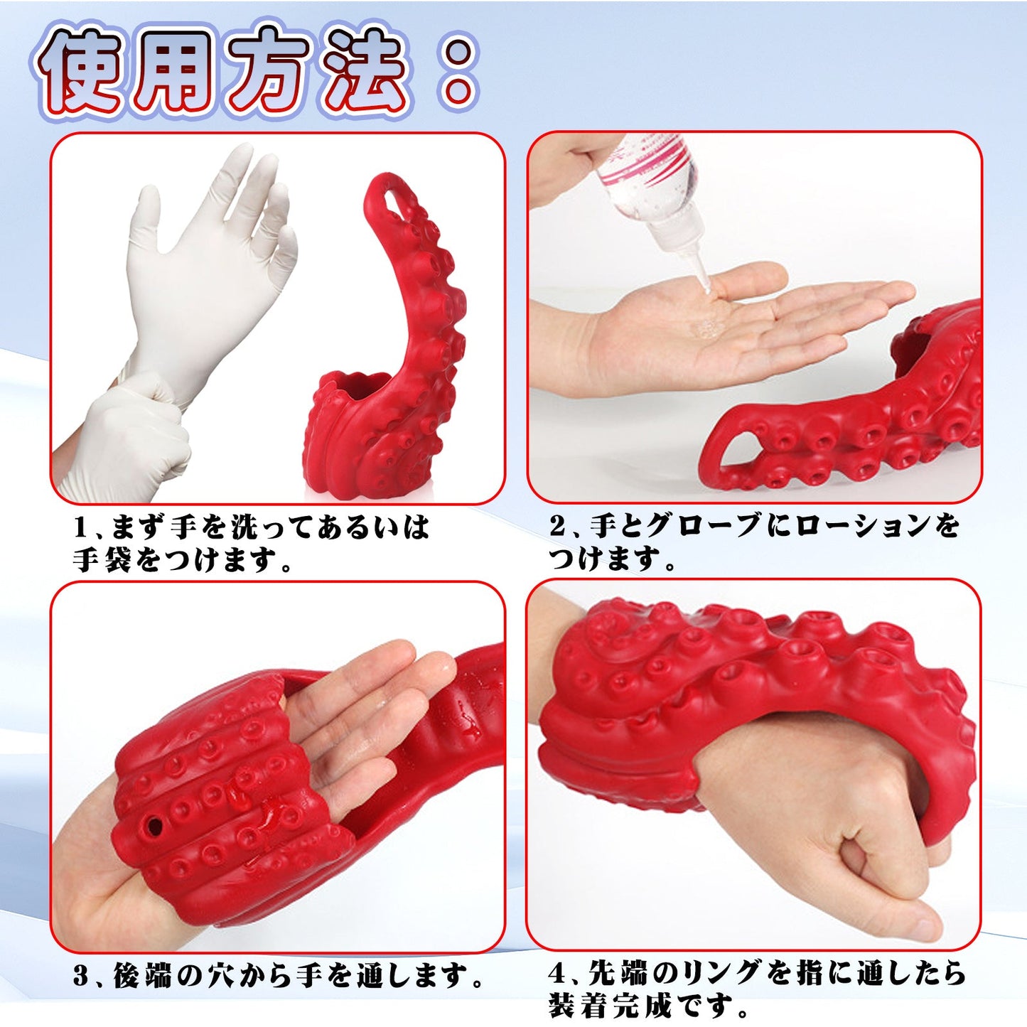 TaRiss's ケートス フィスティンググローブ フィスト向け 中空式 触手の凹凸 液体シリコン - TaRiss's