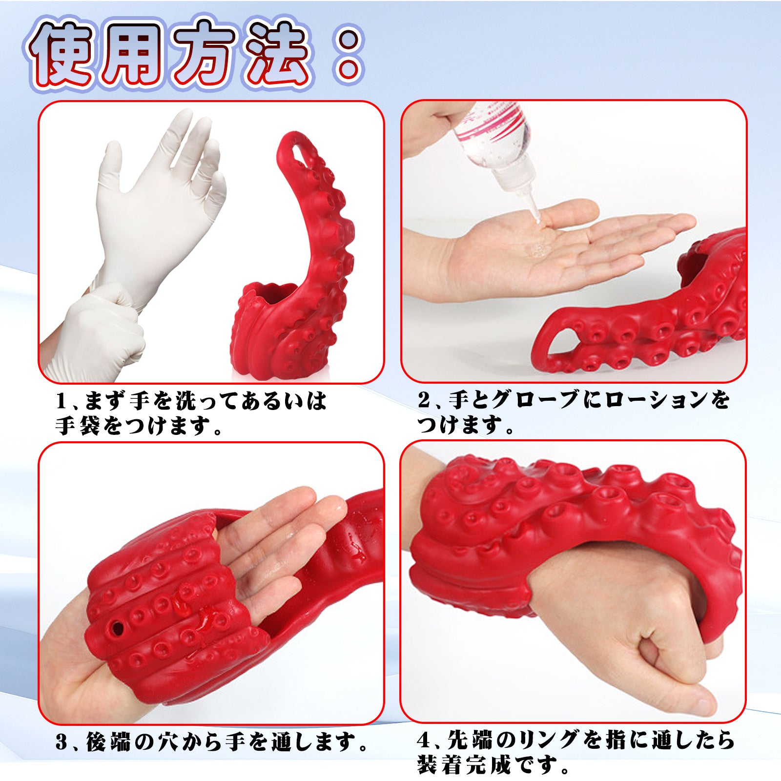 TaRiss's ケートス フィスティンググローブ フィスト向け 中空式 触手の凹凸 液体シリコン - TaRiss's