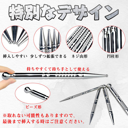 TaRiss's 尿道プラグ 尿道ビーズ 非貫通式 ネジ山形 ステンレス製 上級者向け - TaRiss's