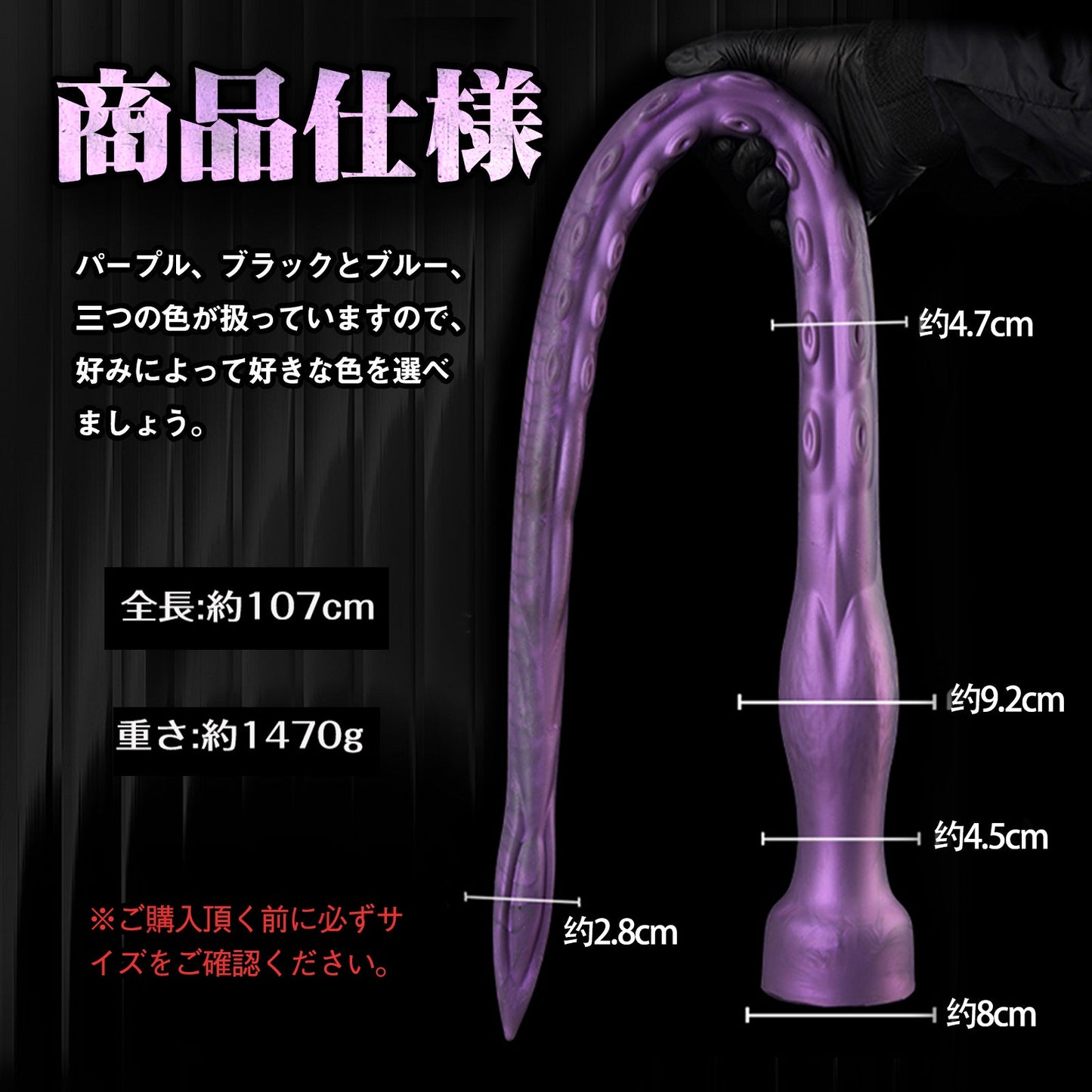 TaRiss's 超長いアナルプラグ 凹凸あり 吸盤付き 液体シリコン - TaRiss's