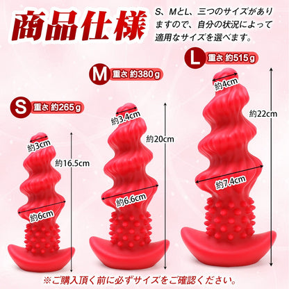 TaRiss's アナルプラグ ネジ山形 突起あり 凹凸あり アンカー台座 液体シリコン - TaRiss's