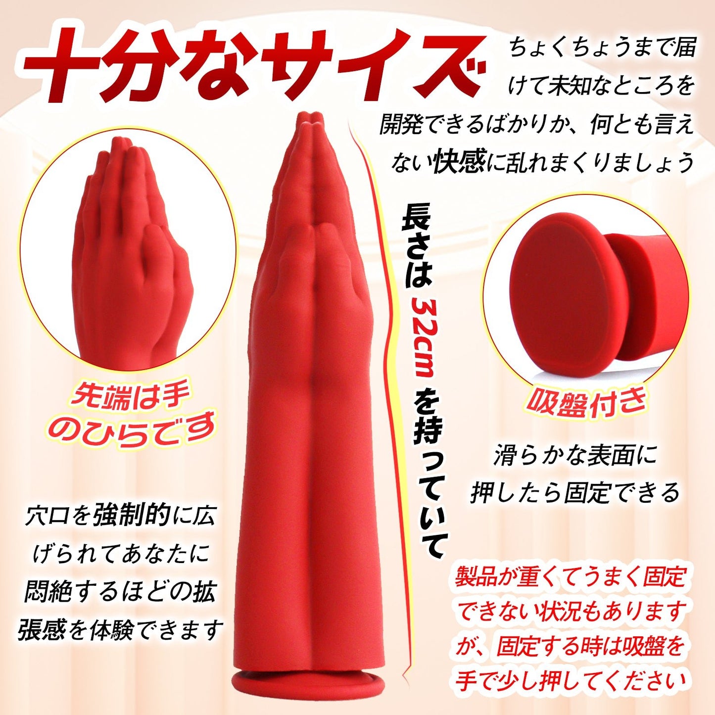 TaRiss's アナルプラグ 手のひら形 強力吸盤 凹凸あり 8cmx32cm シリコン レッド - TaRiss's
