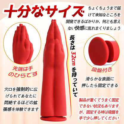 TaRiss's アナルプラグ 手のひら形 強力吸盤 凹凸あり 8cmx32cm シリコン レッド - TaRiss's