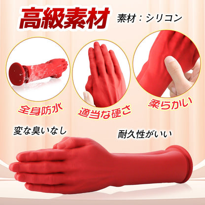 TaRiss's アナルプラグ 手のひら形 強力吸盤 凹凸あり 8cmx32cm シリコン レッド - TaRiss's