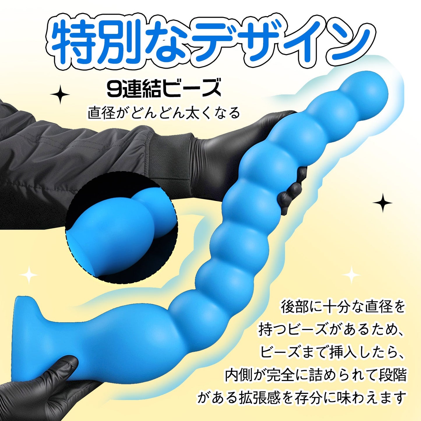 TaRiss's 9連結ビーズ アナルビーズ 凹凸あり 吸盤付き 液体シリコン - TaRiss's
