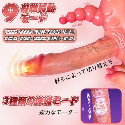 TaRiss's アナルバイブ ディルド 9段階振動モード 3種類の伸縮モード 加温機能 液体シリコン - TaRiss's