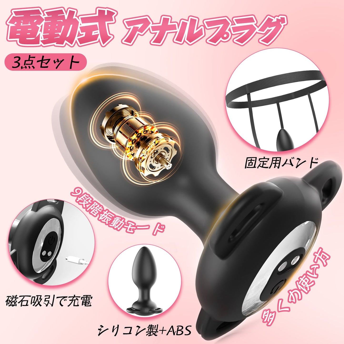 TaRiss's アナルバイブ 固定用バンド 9段階振動モード シリコン - TaRiss's