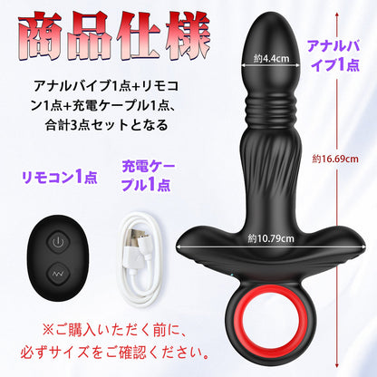 TaRiss's アナルバイブ 上下ピストン可能 9段階伸縮と振動モード リモコン付き リング付き 液体シリコン - TaRiss's