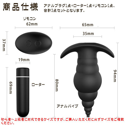 TaRiss's アナルバイブ バイブレータ サザエ形 リモコン付き ローター取り外し可能 9段階振動モード 凹凸あり 磁石吸引で充電 シリコン ブラック 35mmx94mm - TaRiss's