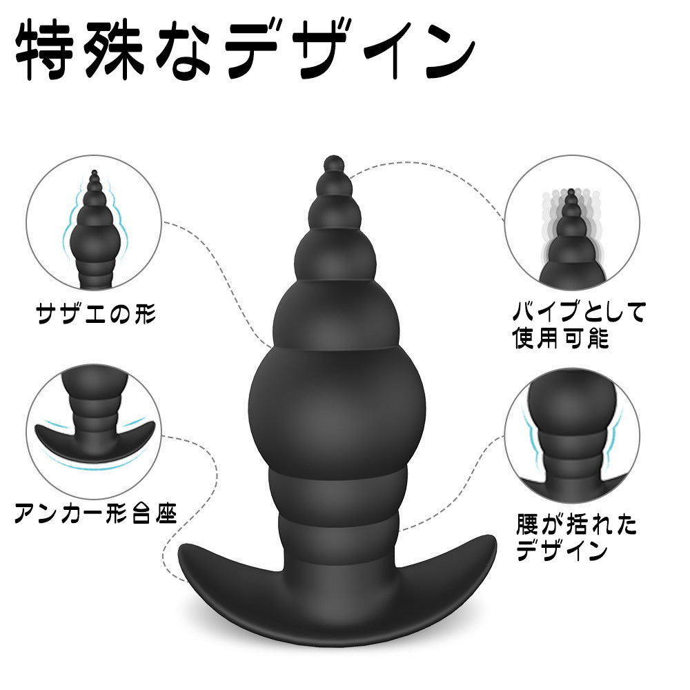 TaRiss's アナルバイブ バイブレータ サザエ形 リモコン付き ローター取り外し可能 9段階振動モード 凹凸あり 磁石吸引で充電 シリコン ブラック 35mmx94mm - TaRiss's