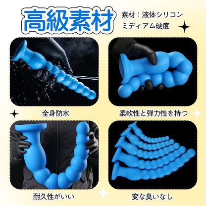 TaRiss's 9連結ビーズ アナルビーズ 凹凸あり 吸盤付き 液体シリコン - TaRiss's