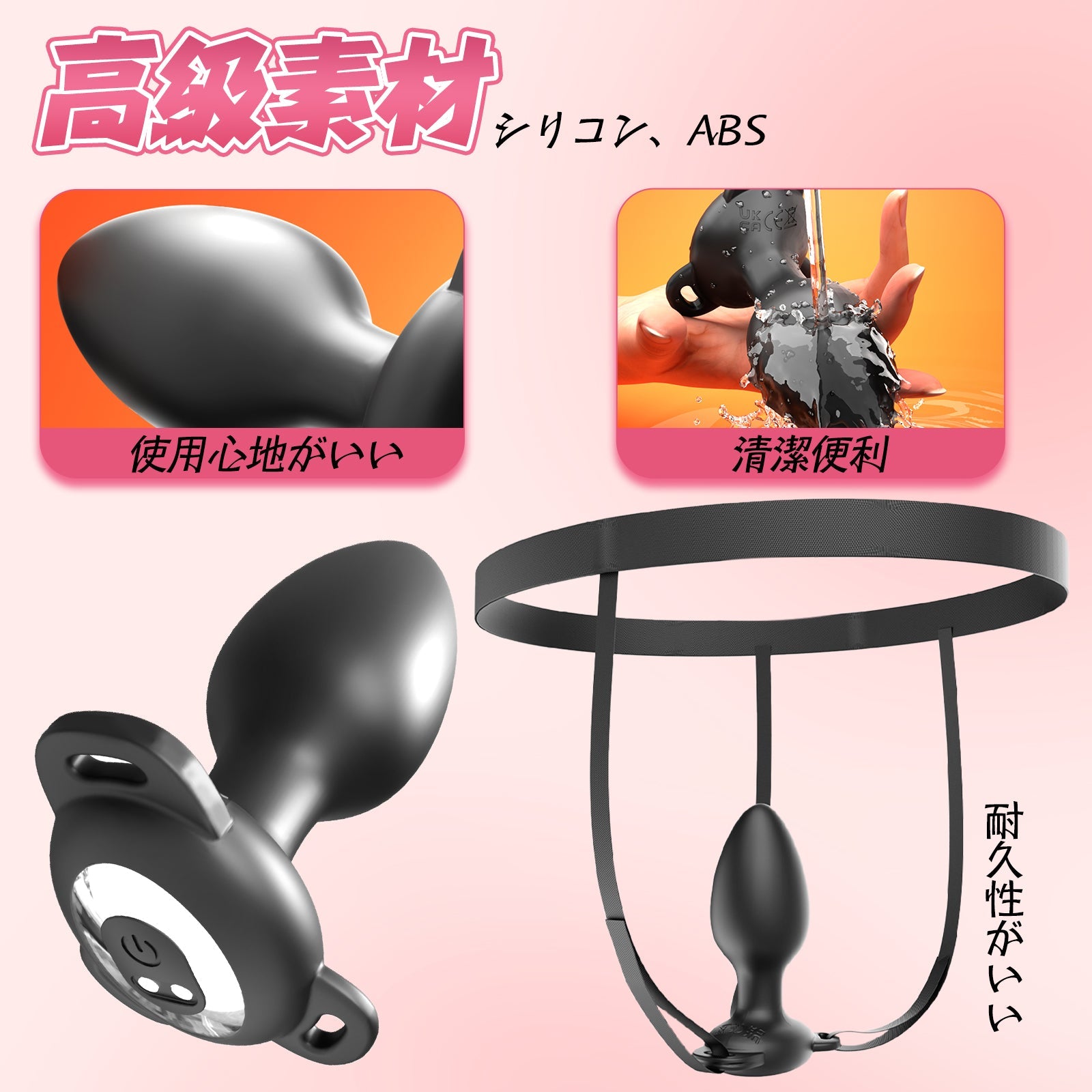 TaRiss's アナルバイブ 固定用バンド 9段階振動モード シリコン - TaRiss's