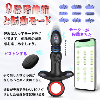 TaRiss's アナルバイブ 上下ピストン可能 9段階伸縮と振動モード リモコン付き リング付き 液体シリコン - TaRiss's