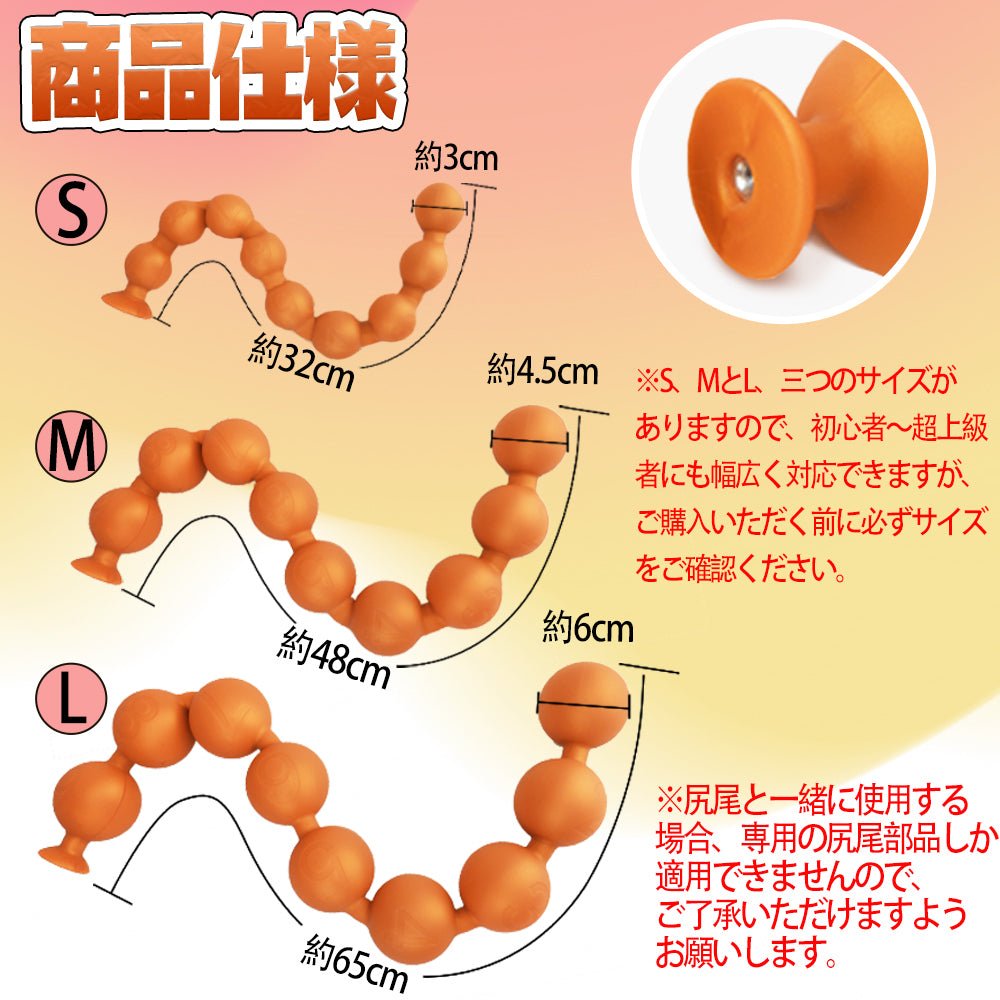 TaRiss's アナルビーズ 9ビーズ - TaRiss's