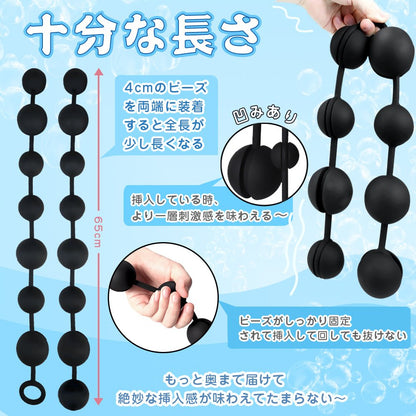 TaRiss's 9点セット 組み合わせ可能なアナルビーズ ビーズ8点付き 取り外し可能 ビーズの数調整可 アナルプラグ アナル開発 シリコン ブラック 5cm 6cm - TaRiss's