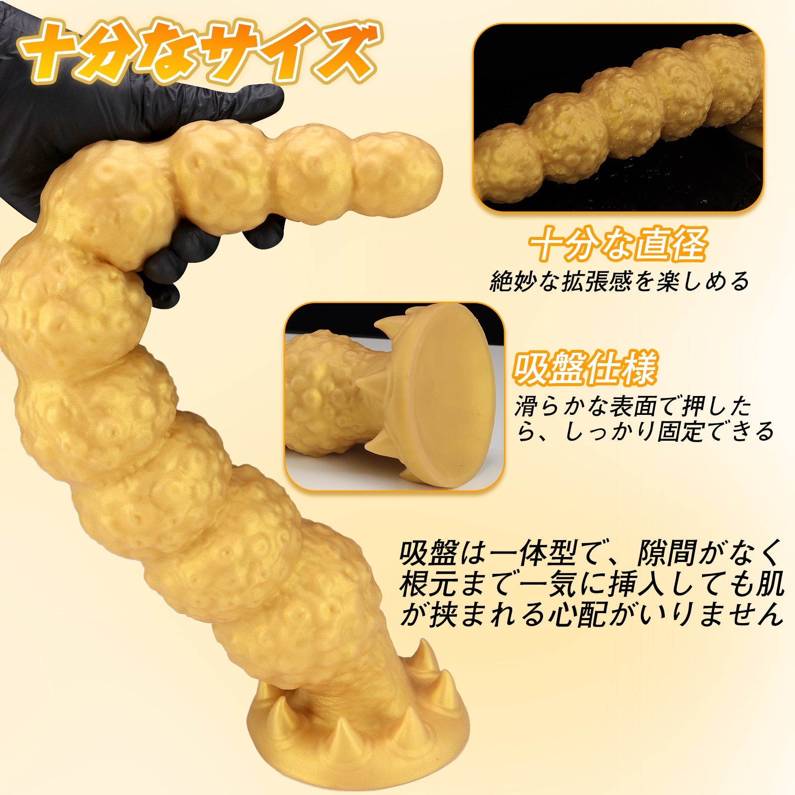 TaRiss's 9連結ビーズ アナルビーズ 凹凸あり 吸盤付き 液体シリコン - TaRiss's