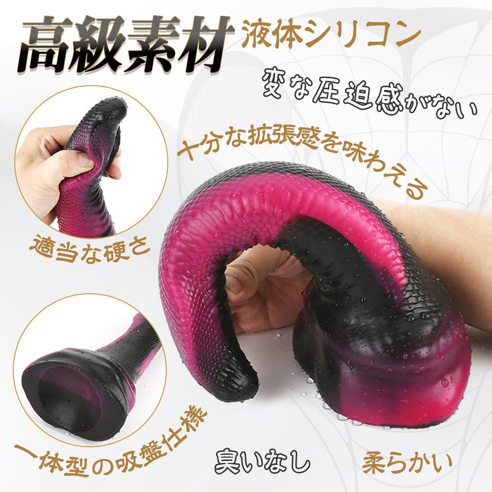 TaRiss's 巳 アナルプラグ コブラ形 シリコン 92mmx300mm - TaRiss's