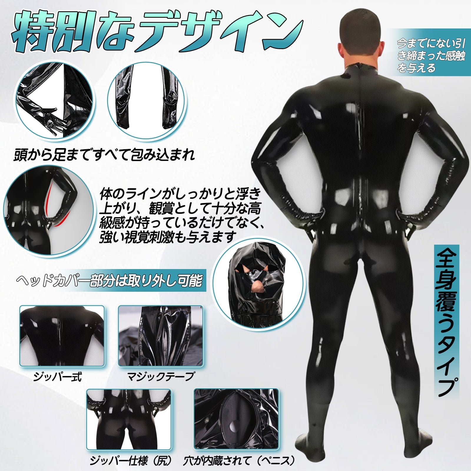 TaRiss's 長袖 キャットスーツ 全身覆うタイプ 取り外し可能 ボディタイツ ジッパー ボディスーツ 男性用 合成ラテックス - TaRiss's