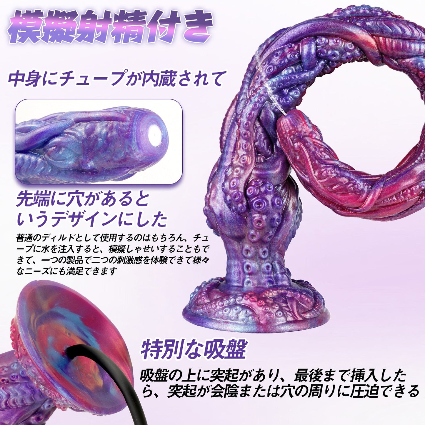 TaRiss's 貫通式アナルプラグ 模擬射精付き 凹凸あり 吸盤付き 液体シリコン - TaRiss's