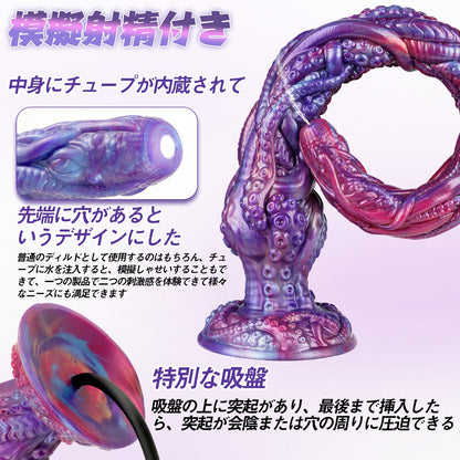 TaRiss's 貫通式アナルプラグ 模擬射精付き 凹凸あり 吸盤付き 液体シリコン - TaRiss's