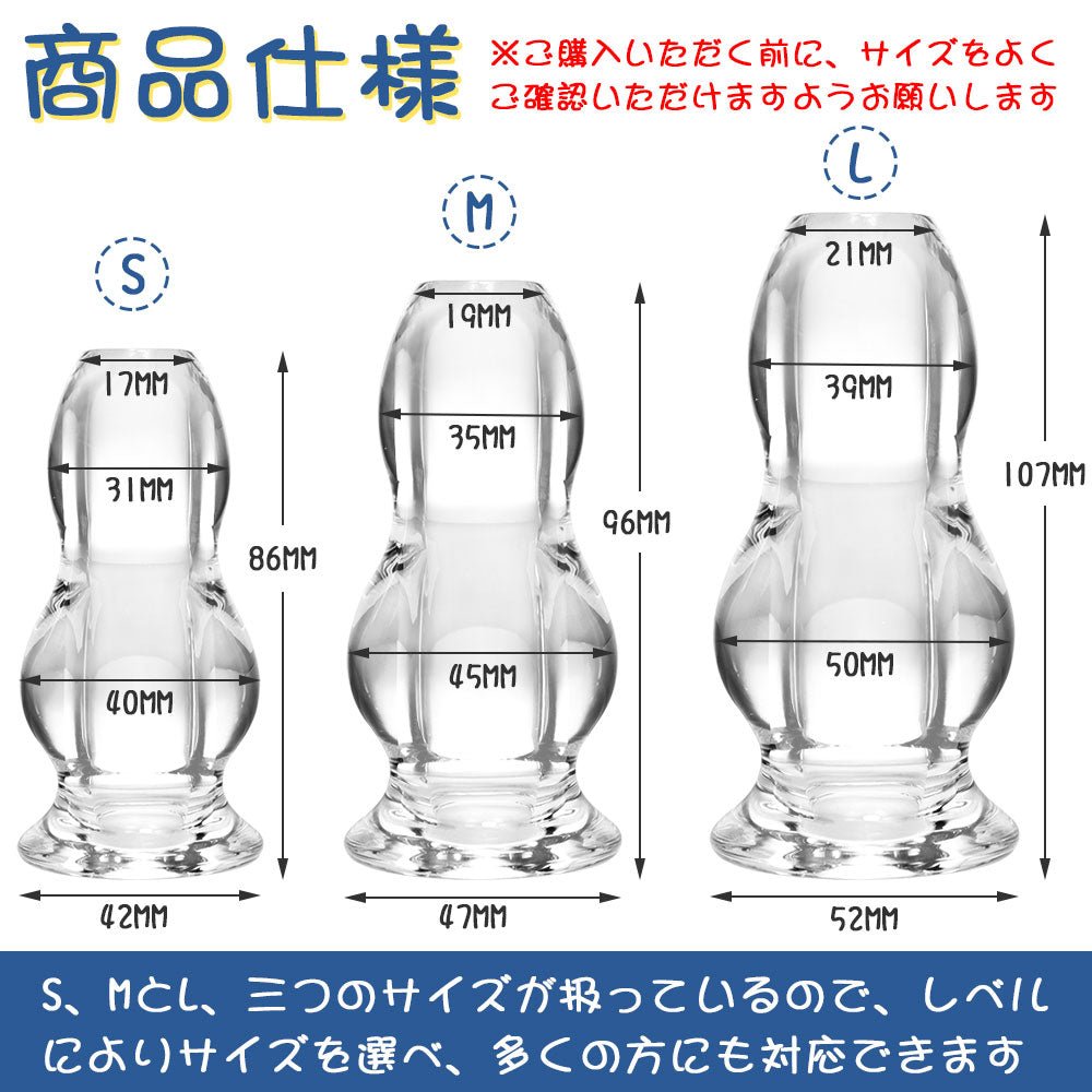 TaRiss's 中空式アナルプラグ 貫通式 アナル拡張 前立腺開発 瓢箪形 アクリル樹脂 台座あり クリア - TaRiss's