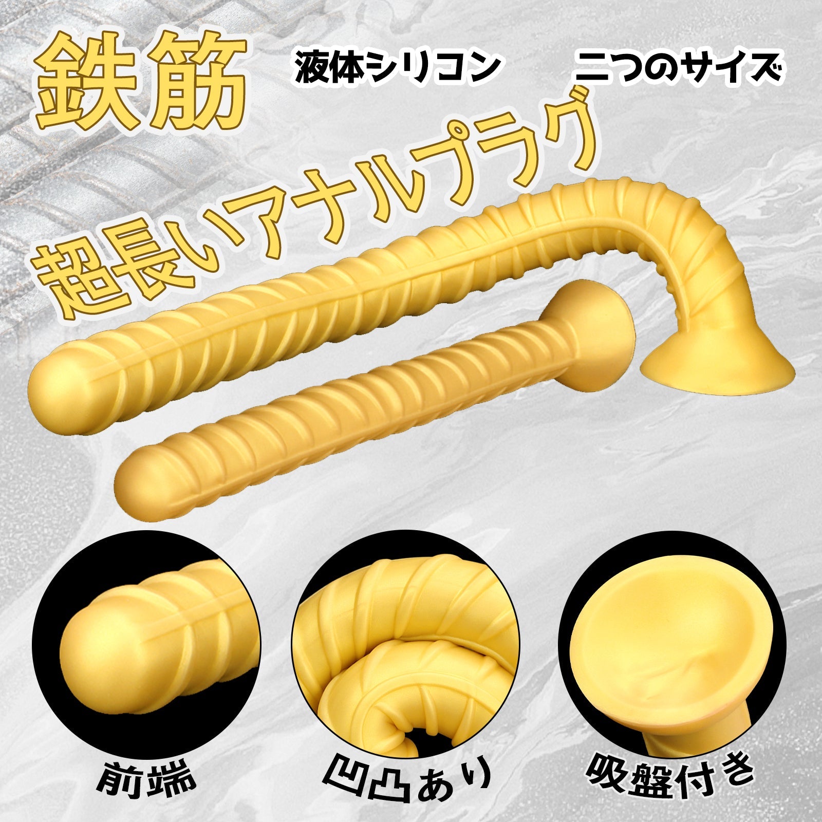 TaRiss's 鉄筋 アナルプラグ 超長いアナルプラグ 吸盤付き 螺旋状の凹凸 液体シリコン - TaRiss's