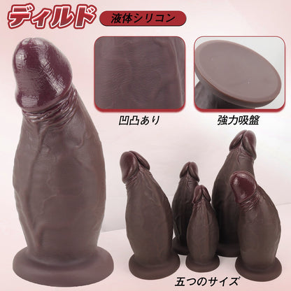 TaRiss's ディルド アナルプラグ アナル開発 玉無し 強力吸盤 液体シリコン - TaRiss's