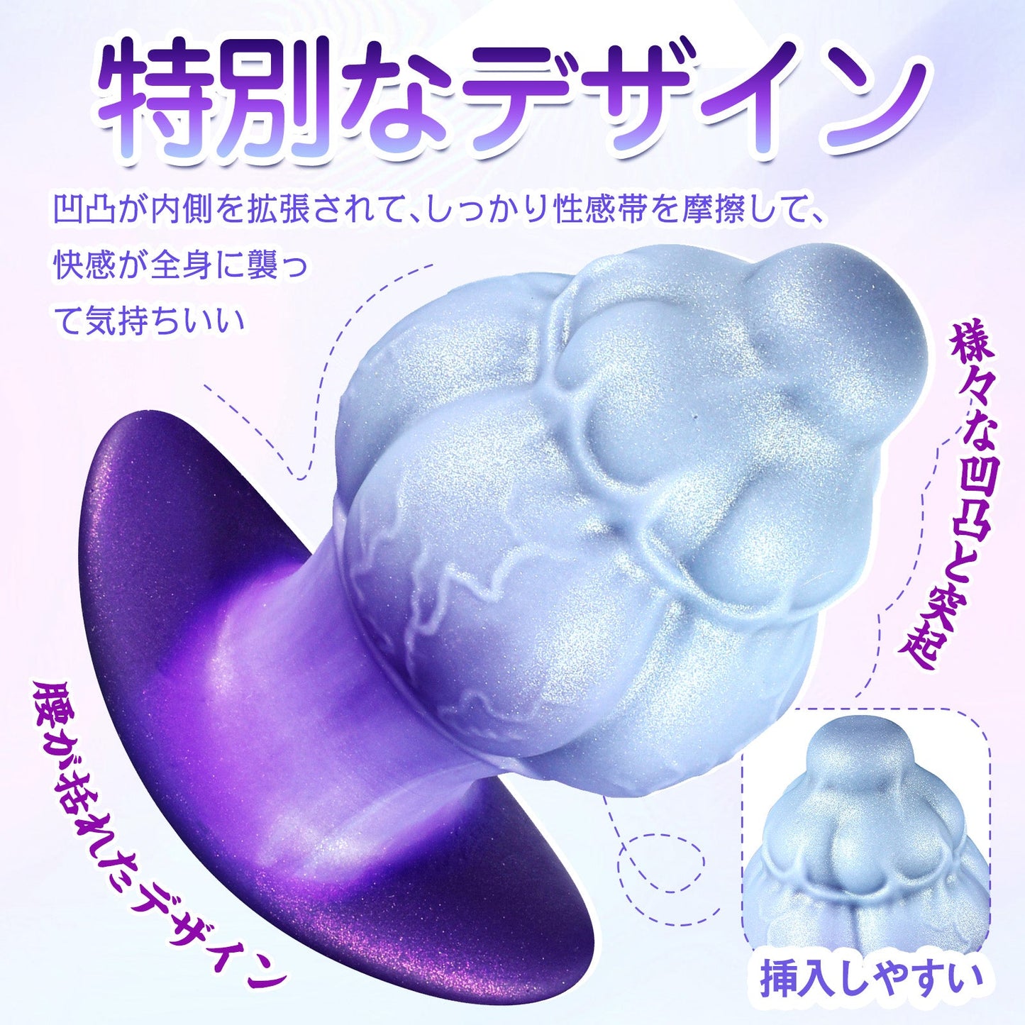 TaRiss's アナルプラグ 突起付き アンカー形台座 液体シリコン - TaRiss's