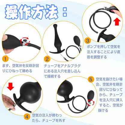 TaRiss's ボ—リング形 インフレート式 アナルプラグ - TaRiss's