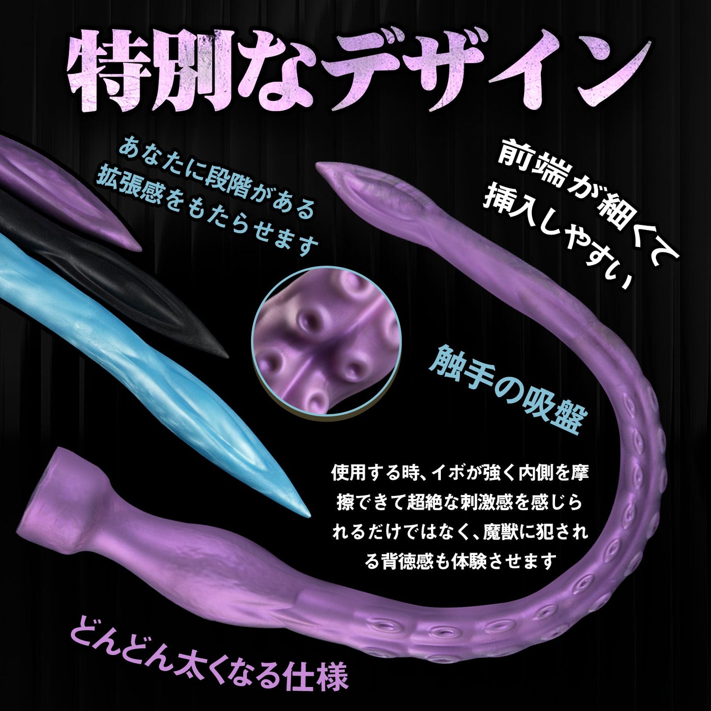 TaRiss's 超長いアナルプラグ 凹凸あり 吸盤付き 液体シリコン - TaRiss's