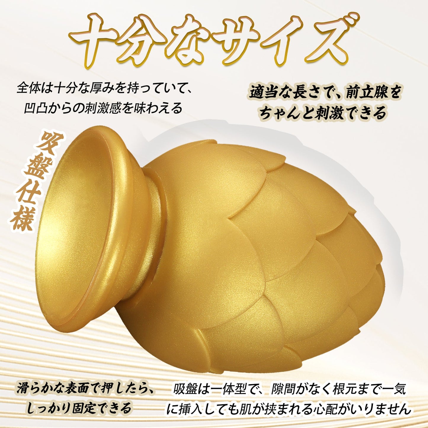 TaRiss's 蓮型アナルプラグ 凹凸あり 吸盤付き 液体シリコン - TaRiss's